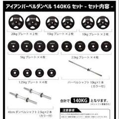 IROTEC マスキュラーラックシステム140 【バーベルシャフト180cmワイドグリップ】

の画像