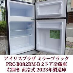 【美品】ブラック ガラスミラー 冷蔵庫 81L 楽天市場】冷蔵庫 小型 右開き ミラーガラス 81Lノンフロン