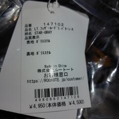 ROOTOTE フェザールー トートバッグの画像