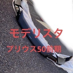 プリウス　モデリスタ　