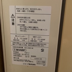 シャープ空気清浄機の画像