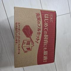 新品GEX エアーポンプ フィルターなどセット
