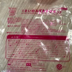 こどもちゃれんじ しまじろう 水遊びセット 知育玩具
の画像