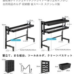 【お話中】シンク上水切りラックの画像