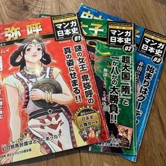 朝日ジュニアシリーズ/週刊マンガ日本史の画像