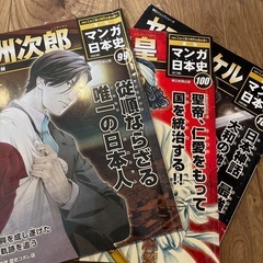 朝日ジュニアシリーズ/週刊マンガ日本史の画像