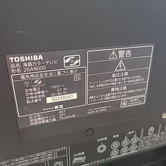 《再値下げ》東芝REGZA　液晶テレビ　26A9000の画像