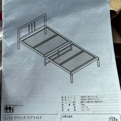 ニトリパイプシングルベッド