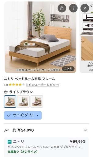 購入者様決まりました) 超美品 ニトリで購入 ダブルベット 最終値下げ