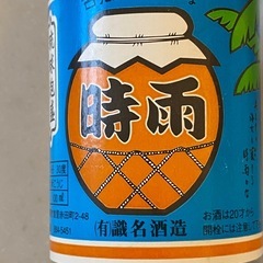 新品 未開栓 沖縄 泡盛 琉球泡盛 時雨 100ml 識名酒造の画像