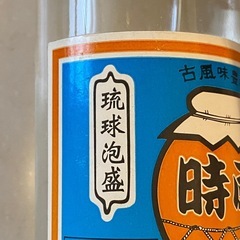 新品 未開栓 沖縄 泡盛 琉球泡盛 時雨 100ml 識名酒造の画像
