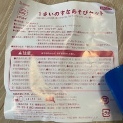 こどもちゃれんじ　しまじろう　知育玩具　砂遊びセットの画像