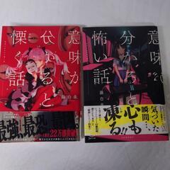 藤白圭