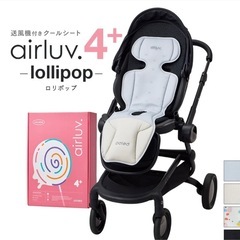 エアラブ譲って下さい！