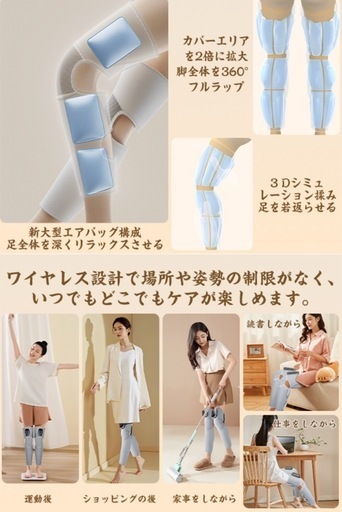 新品☆ ふくらはぎケア 膝 太もも 足ケア 温熱ケア エアー レッグケア 空気圧 コードレスUSB充電式 男女兼用