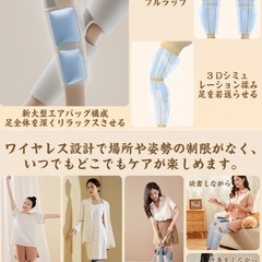 新品☆ ふくらはぎケア 膝 太もも 足ケア 温熱ケア エアー レッグケア 空気圧 コードレスUSB充電式 男女兼用の画像