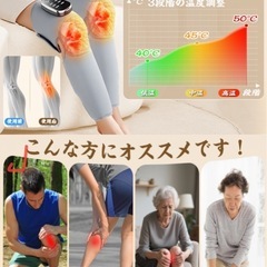 新品☆ ふくらはぎケア 膝 太もも 足ケア 温熱ケア エアー レッグケア 空気圧 コードレスUSB充電式 男女兼用の画像