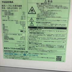 東芝 2023年冷蔵庫 153Lの画像