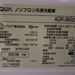 【購入者決定】355L冷蔵庫