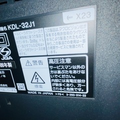 Sony 32インチ液晶テレビ Bravia KDL-32J1の画像