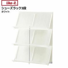 シューズラック