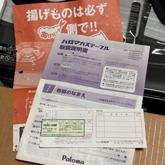 パロマガステーブル IC-SE300B-Rの画像