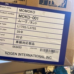 ダイハツムーブカスタム 5ZIGEN マフラーとスパルコ牽引ストラップ