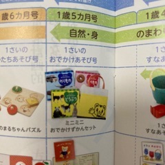 こどもちゃれんじ しまじろう 知育玩具 おでかけ絵本の画像