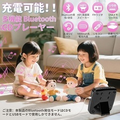新品　CDプレーヤー　Bluetooth 充電式　リモコン付の画像