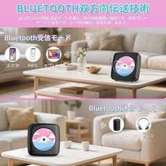 新品　CDプレーヤー　Bluetooth 充電式　リモコン付の画像