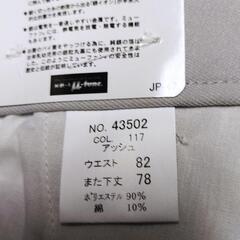 作業着ズボン　新品未使用の画像