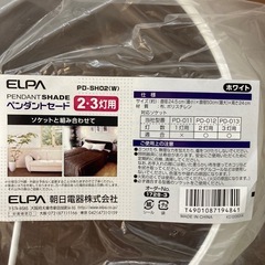 ペンダントセードPD-SH-02 2個の画像