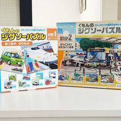 くもんのジグソーパズル　STEP１＆２