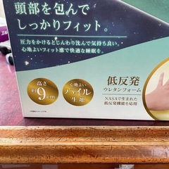 低反発まくらの画像