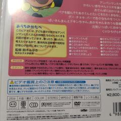 【美品】こども 幼児  『アンパンマンとはじめよう』『お歌と手遊びステップ１』DVD25分の画像