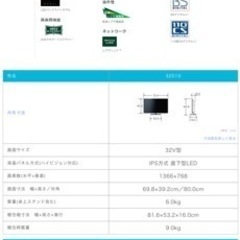 TOSHIBA 液晶テレビ 32Vの画像