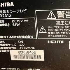 TOSHIBA 液晶テレビ 32Vの画像