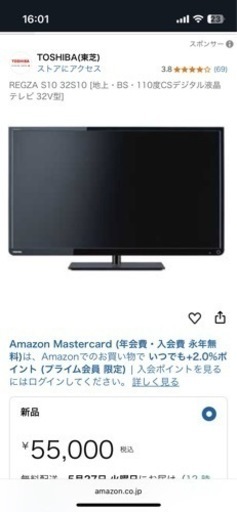 TOSHIBA 液晶テレビ 32V