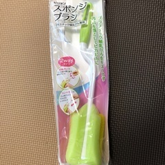 【未使用】哺乳瓶用スポンジブラシ【あげます】