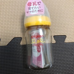【未使用】Pigeonプラスチック哺乳瓶【あげます】
