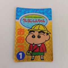 レア？　クレヨンしんちゃん　カードダス 3枚セット1993年の画像