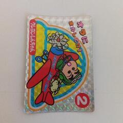 レア？　クレヨンしんちゃん　カードダス 3枚セット1993年の画像
