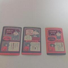 レア？　クレヨンしんちゃん　カードダス 3枚セット1993年の画像