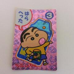 レア？　クレヨンしんちゃん　カードダス 3枚セット1993年の画像