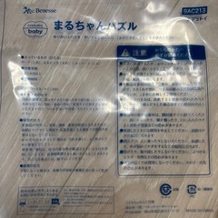 こどもちゃれんじ しまじろう 知育玩具 木のパズルの画像