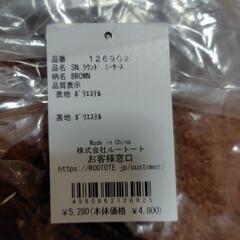 ROOTOTE ルートート トートバッグの画像