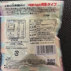新品未開封　黒糖の画像