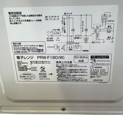 山善 電子レンジ PRW-F180 2024年製 中古の画像