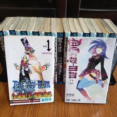 【22冊】D.Gray-man(ディーグレイマン)