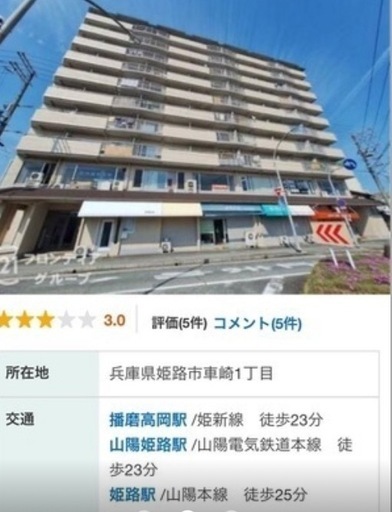 お貸しします　63000円